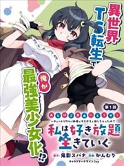 悟空影视最新更新免费-间谍过家家2
